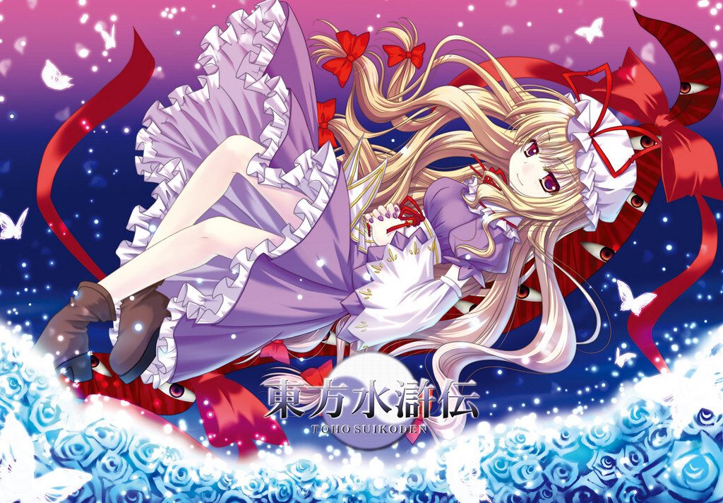 東方水滸伝 - はちみつれもん | 同人誌通販のアリスブックス (Doujin