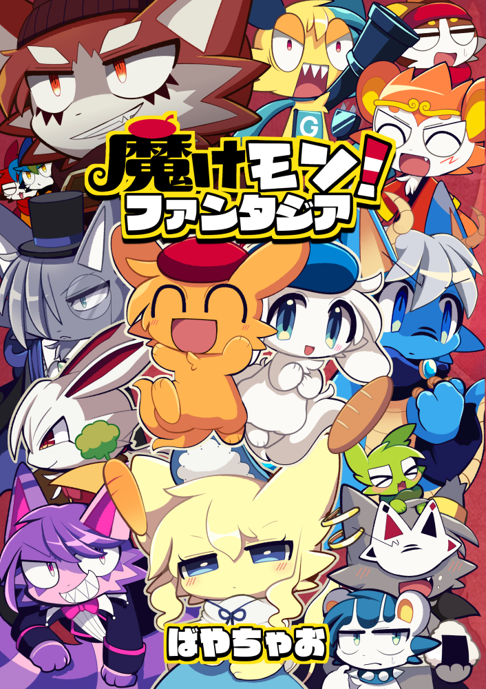 追加検討中　ももんちゃさん専用 ももんちゃんあそぼうパズル (童心社のキャラクターグッズ) ：とよた