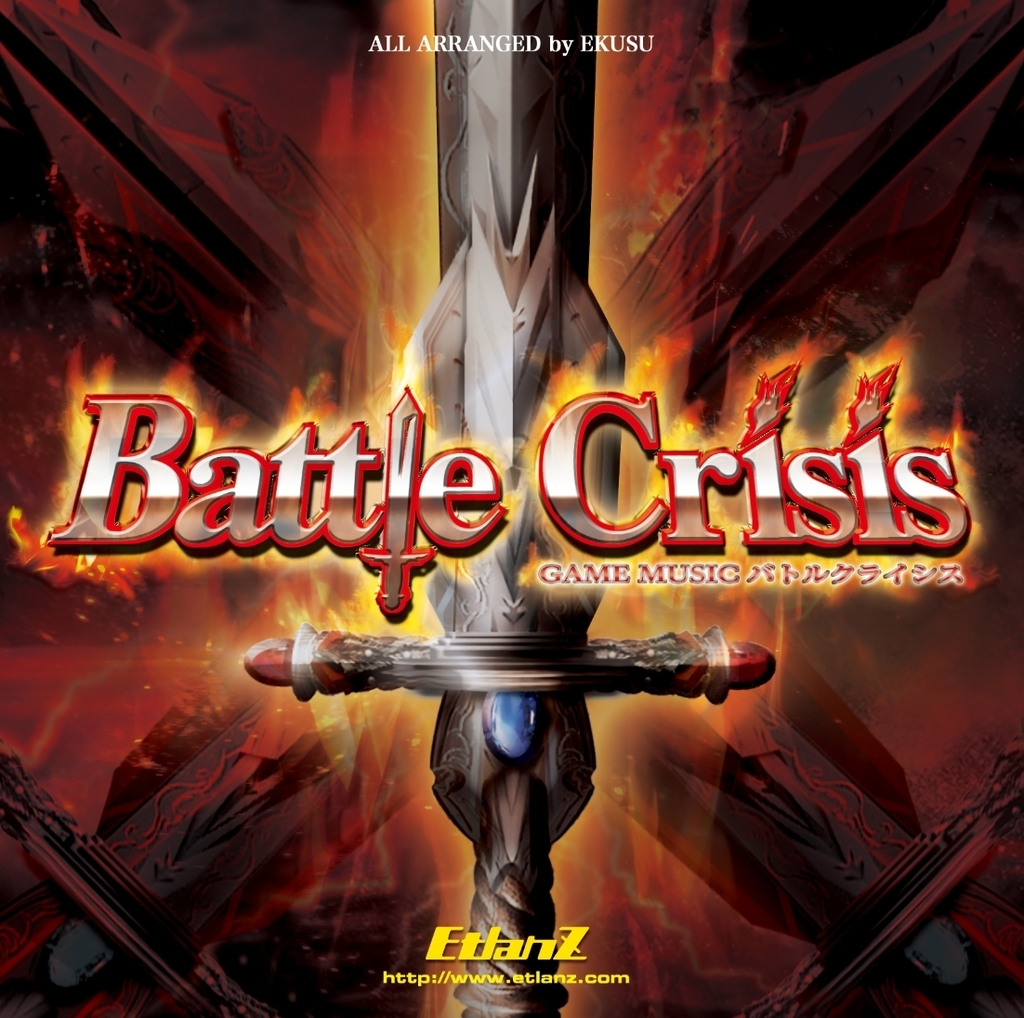 Game Music Battle Crisis - EtlanZ | 同人誌通販のアリスブックス