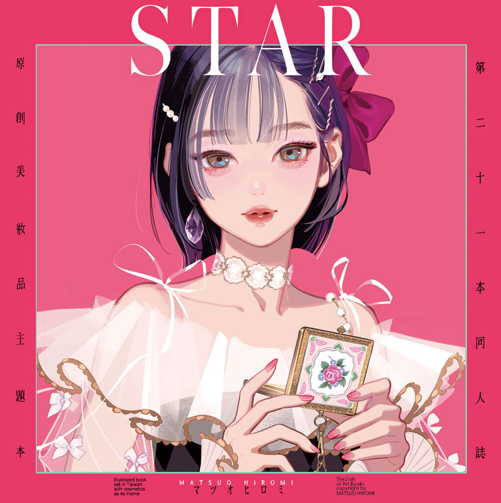 STAR - 六花弁三片紅 | 同人誌通販のアリスブックス (Doujin Online Shop)
