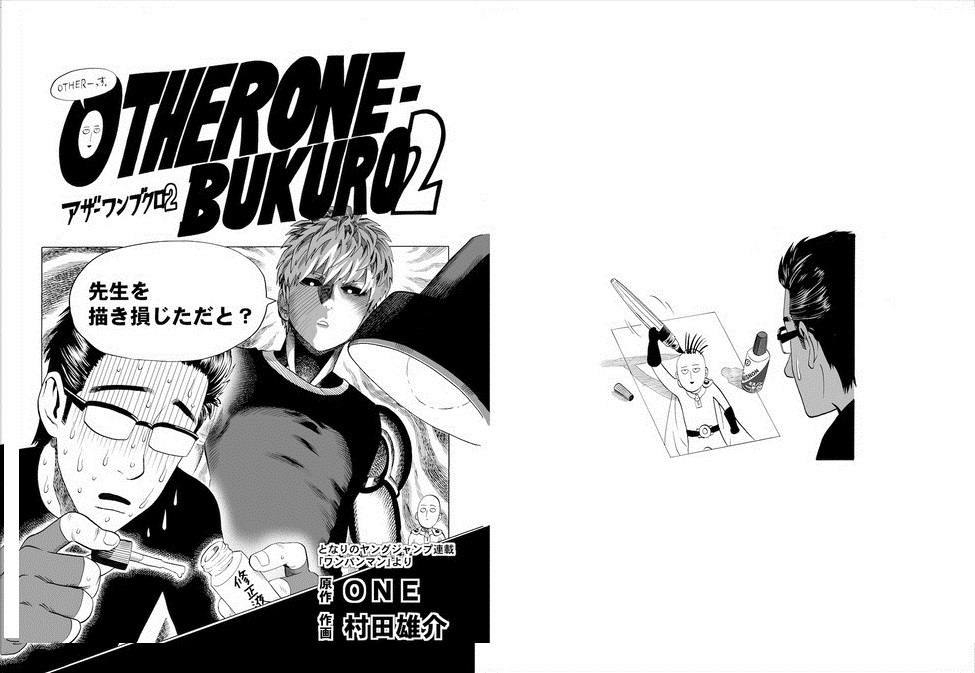 OTHER ONE-BUKURO2 - ONEBUKURO | 同人誌通販のアリスブックス (Doujin
