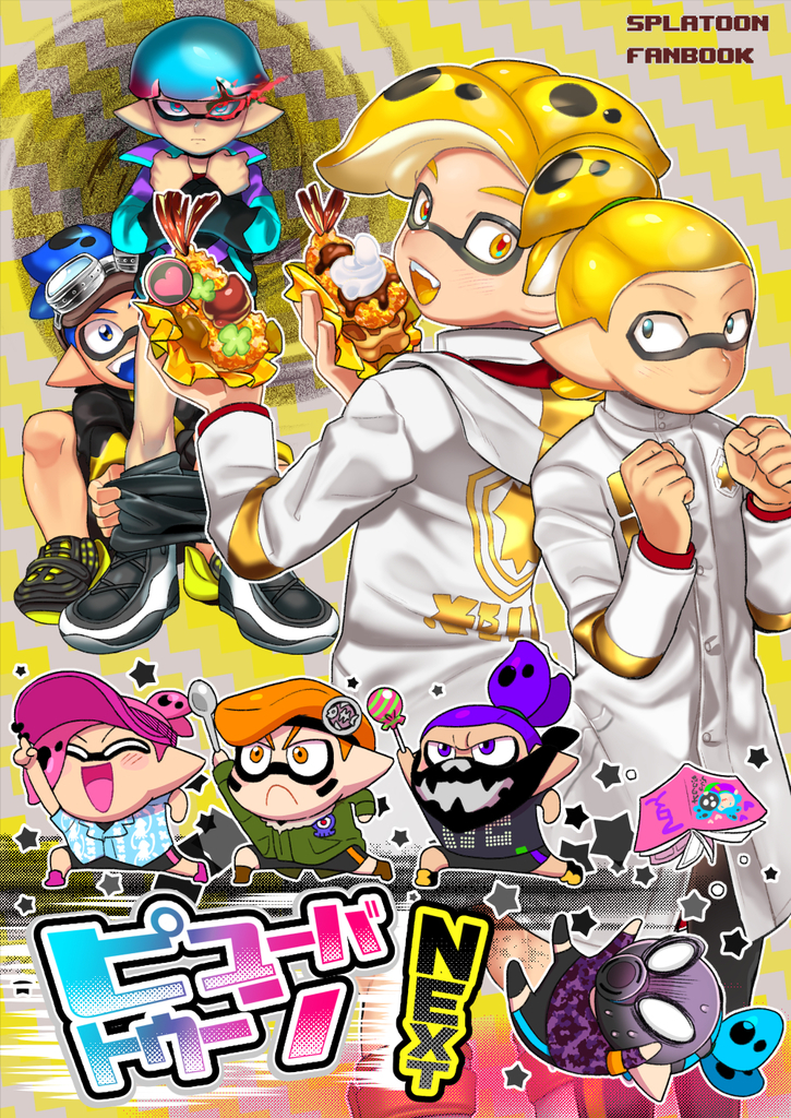 Nextピューバトゥーン Gasoku 同人誌通販のアリスブックス Nextピューバトゥーン Gasoku 同人誌通販のアリスブックス