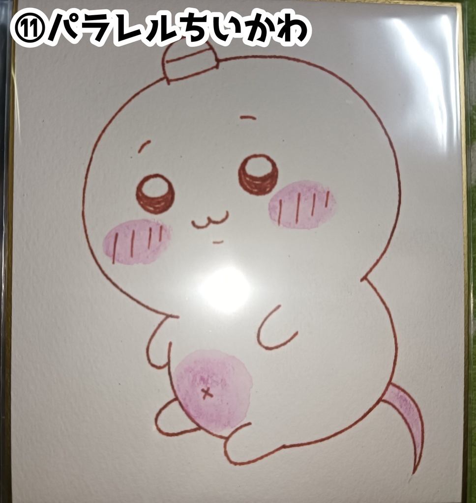 ちいページ ちいかわ色紙(⑪パラレルちいかわ) - やんわり | 同人誌通販のアリス