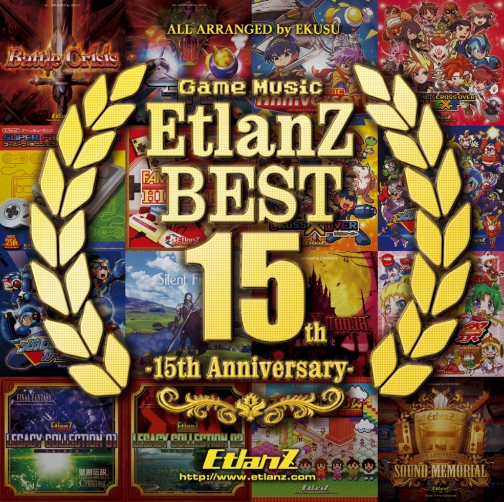 独特の上品 Etlanz - 10th 同人CD 10th Anniversary Anniversary 収録