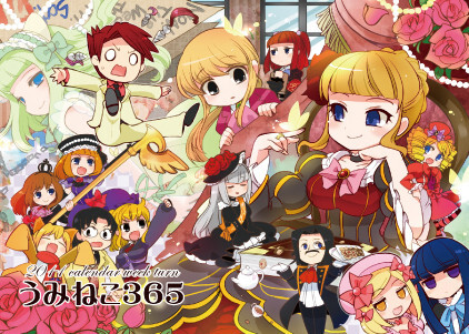 うみねこのなく頃に アンソロジー型週めくりカレンダー うみねこ365