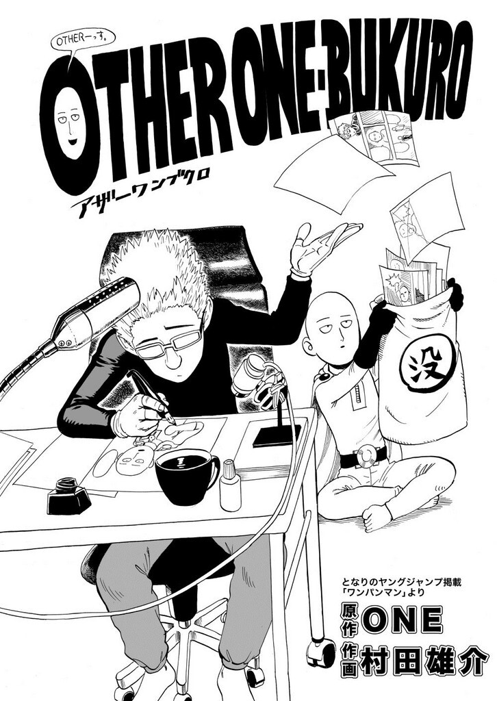 OTHER ONE-BUKURO - ONEBUKURO | 同人誌通販のアリスブックス