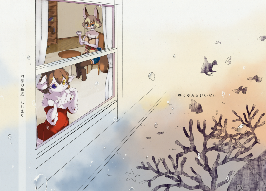 ♡ありす♡ プロフ必読様同梱スワッグ SOPPY - gingin | 同人誌通販のアリスブックス (Doujin Online Shop)