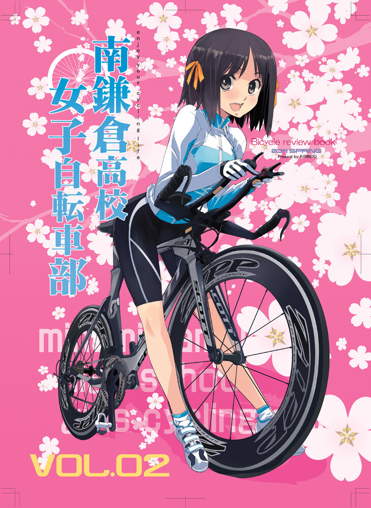 南鎌倉高校女子自転車部 VOL.4 [Blu-ray]　(shin