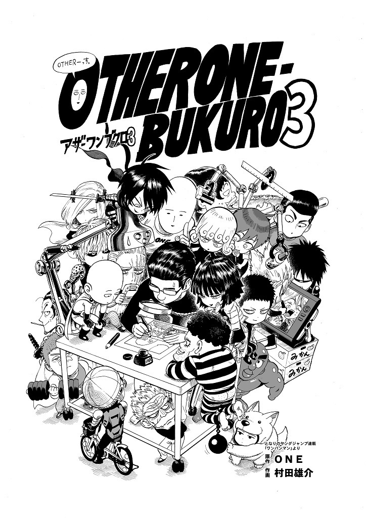 OTHER ONE-BUKURO3 - ONEBUKURO | 同人誌通販のアリスブックス