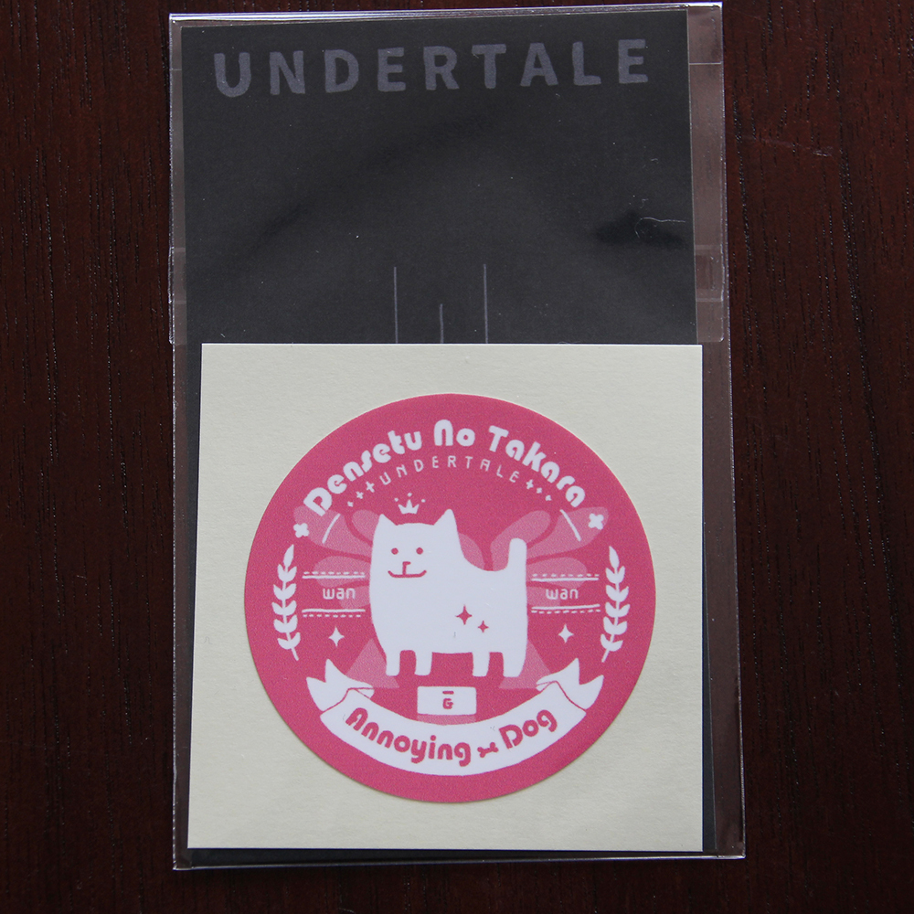 うざい犬耐水ステッカー いぬじんじゃ 同人誌通販のアリスブックス