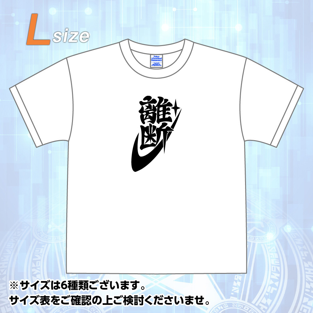 東京放課後サモナーズ ジュウゴ 櫛稲田柔剛 クッションカバー
