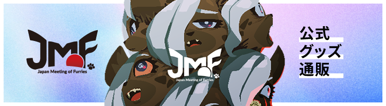 JMoF公式グッズ通販